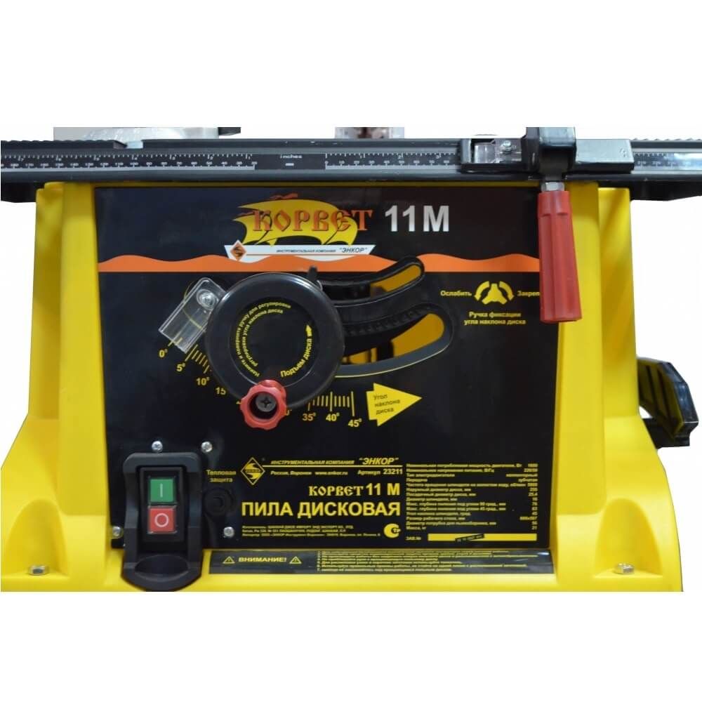 Станок распиловочный Корвет 11М 
