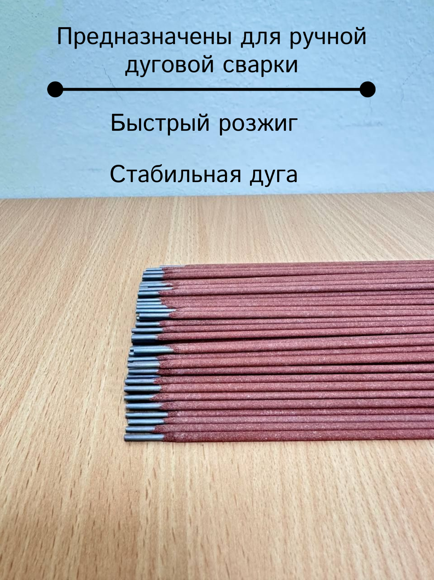 Электроды сварочные БЭЗ АНО 21 СТАНДАРТ 2,5мм (1кг)