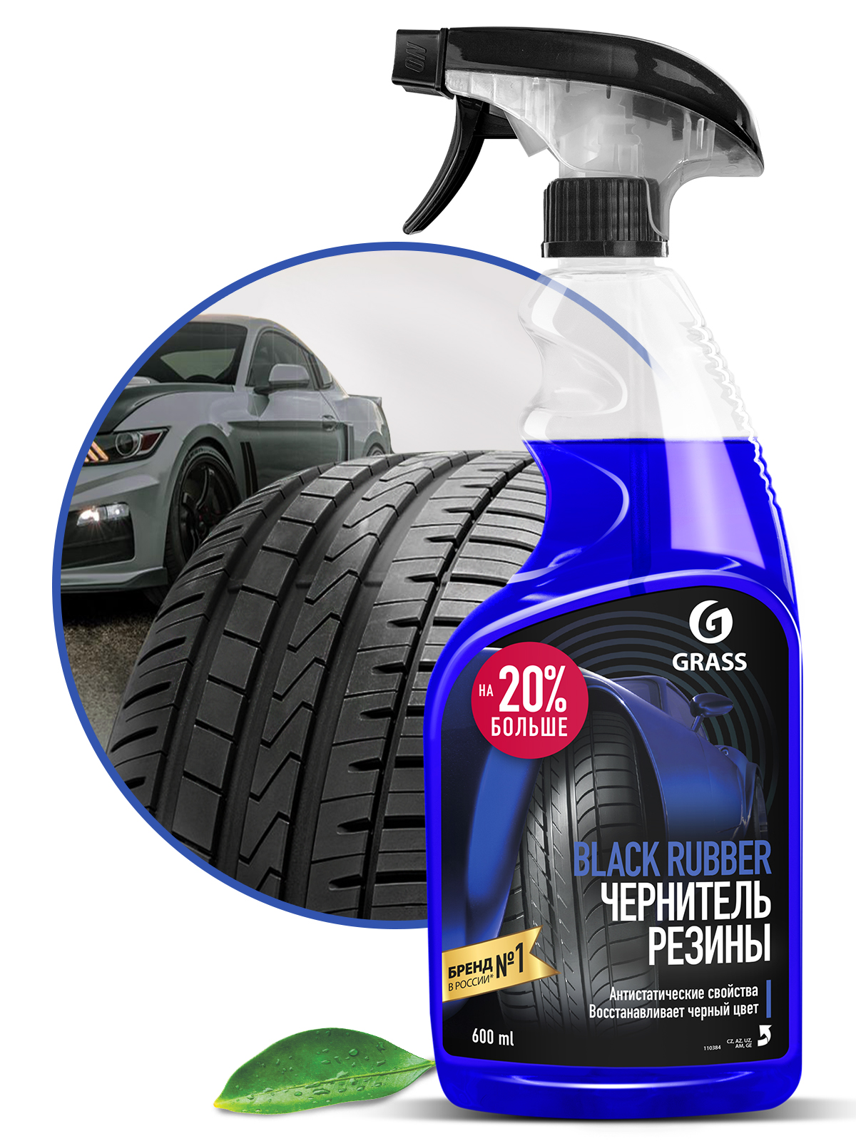 Полироль-чернитель шин "Black rubber" Grass 600 мл 110384