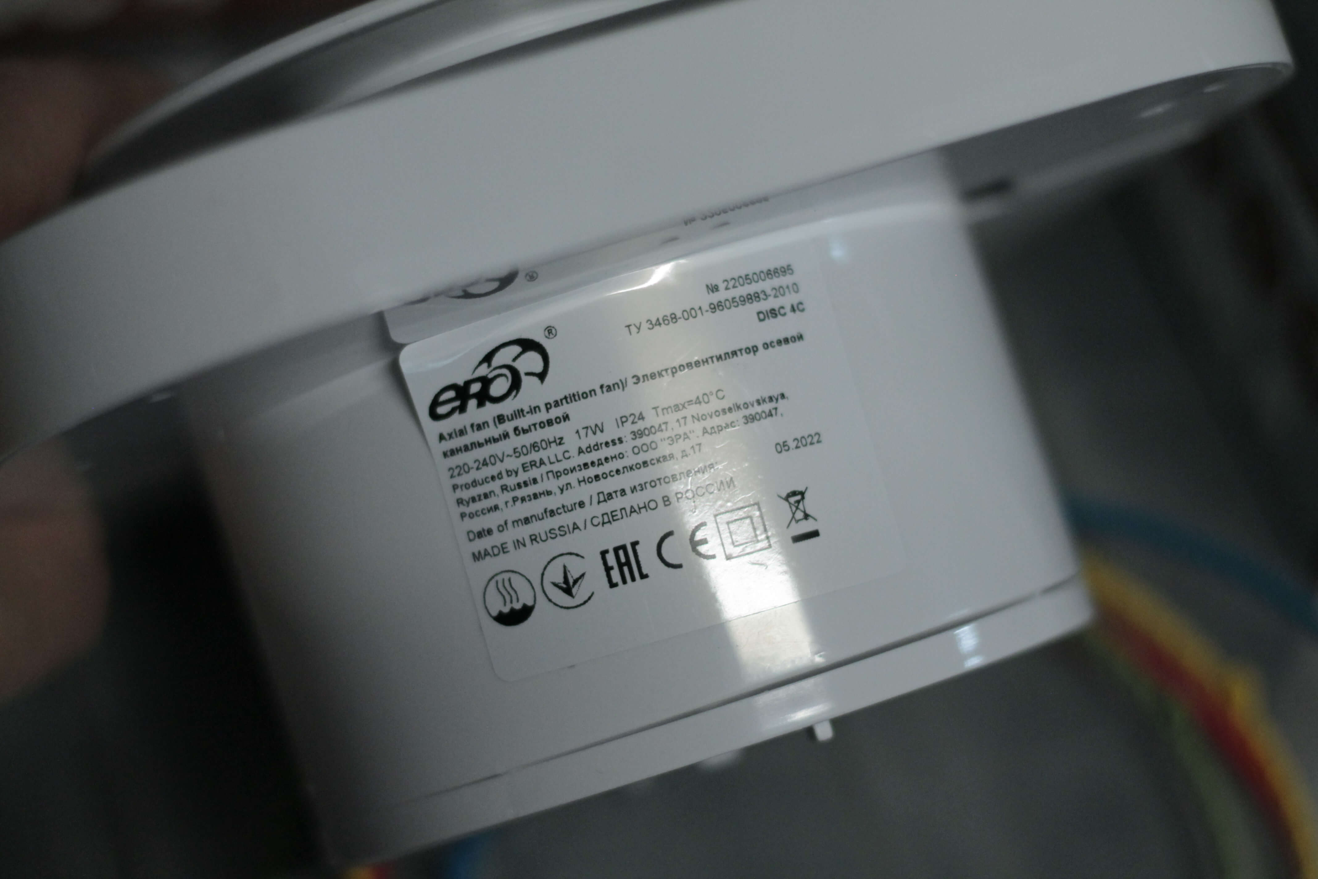 Вентилятор ЭРА осевой вытяжной D100 DISC 4