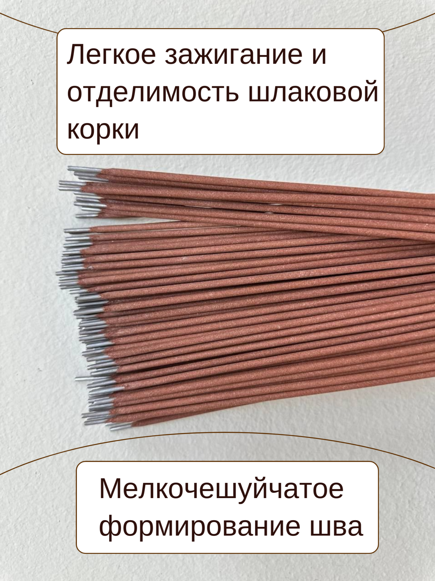 Электроды сварочные БЭЗ АНО 21 СТАНДАРТ 2,5мм (1кг)