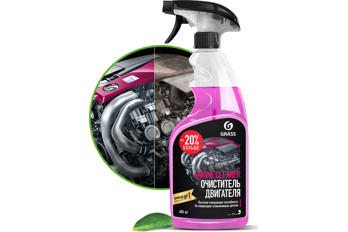 Очиститель двигателя "Engine Cleaner" Grass 600 мл 110385