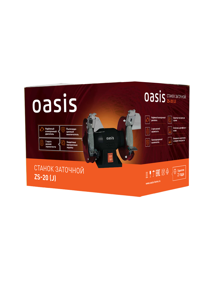Станок заточный Oasis ZS-20 (J)