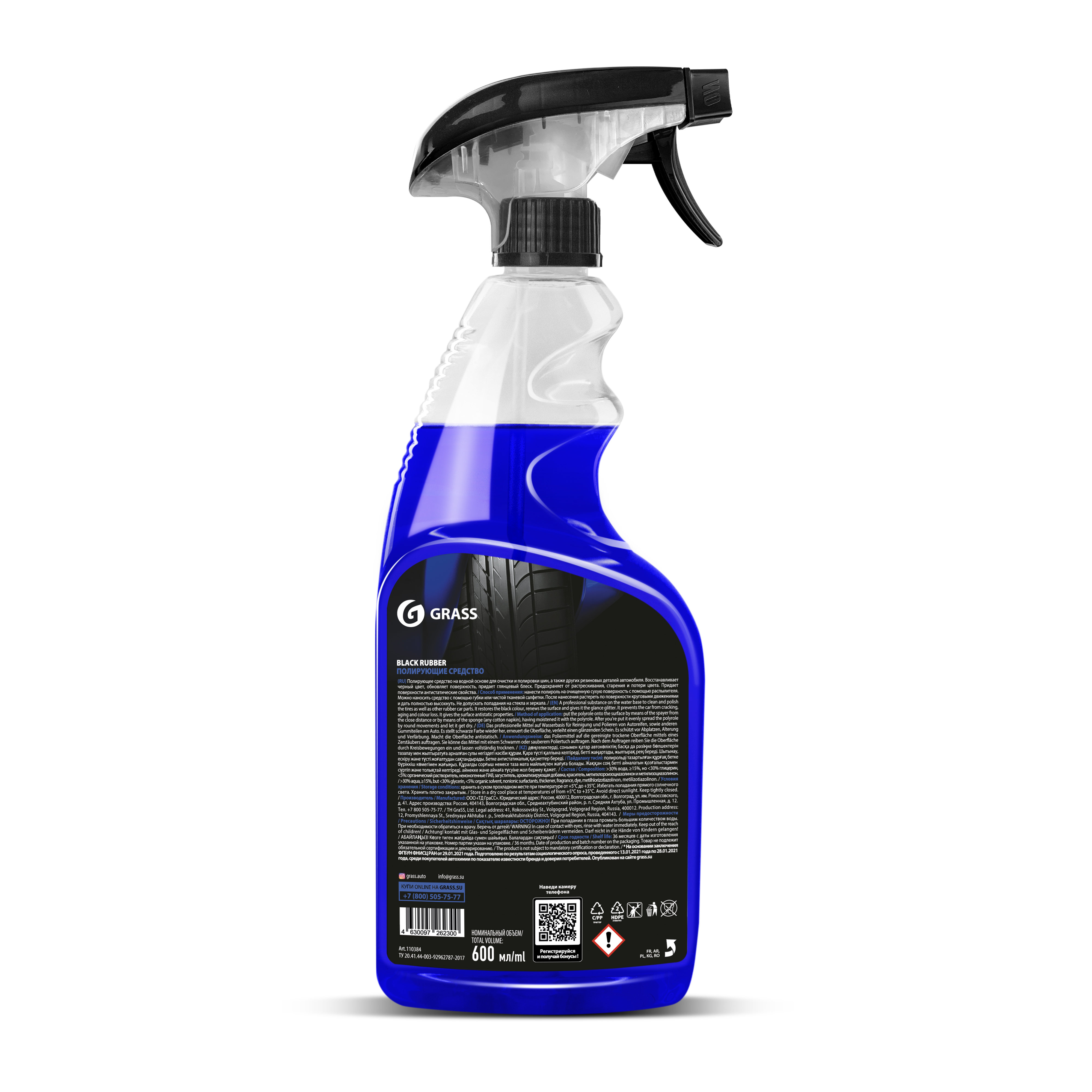 Полироль-чернитель шин "Black rubber" Grass 600 мл 110384