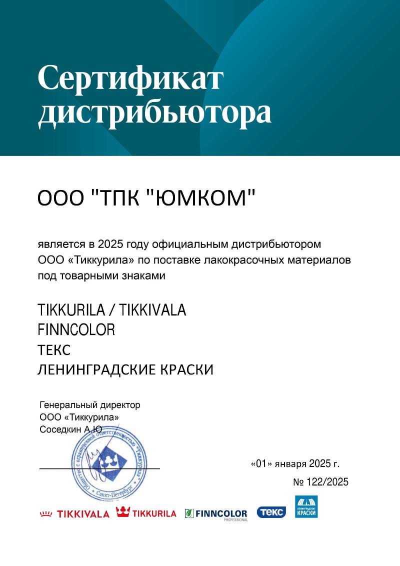 Продукция Tikkurila в магазине Стройточка - широкий выбор красок и материалов