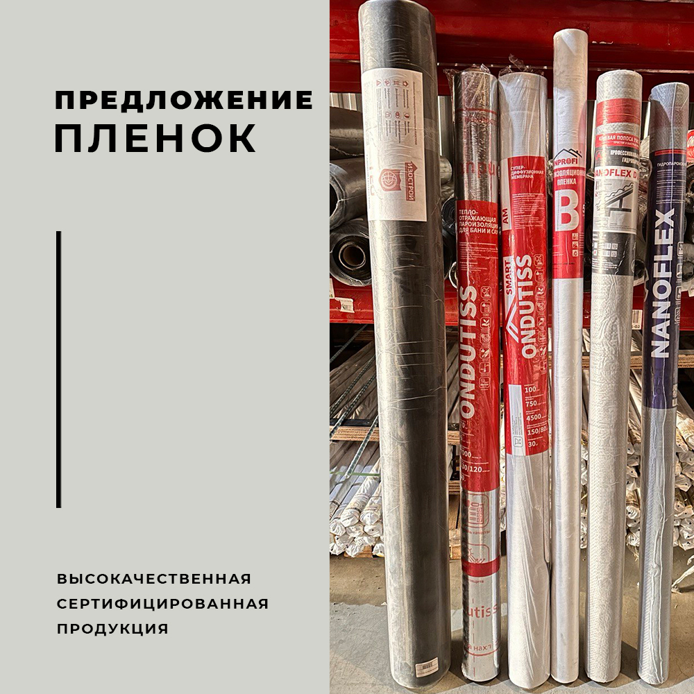 Геотекстиль ландшафтный ONDUTISS Geo 80м2 (Ондутис Гео) Ondutiss 52048_RUS1 - детальное фото